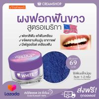 ผงฟอกฟันขาว ไวท์อัพ  BEAUTY TEETH WHITENING WHITE UP TOOTH ผงฟอกฟันสูตรอเมริกา ฟอกสีฟัน แก้ฟันเหลือง คราบหินปูน ชากาแฟ