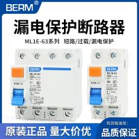ML1E-63 air switch with leakage protector 32A air open total open three-phase electric leakage protection household circuit breaker straw