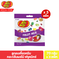 [แพ็ค 3] เจลลี เบลลี ฟรุตมิคซ์ Jelly Belly Fruit Mix Bag 70g