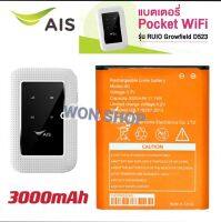 แบตเตอรี่?AIS 4G Hi-speed Pocket WiFi RUBIO รุ่น Growfield D523/ ความจุแบตเตอรี่ 3000mAh 3.7V (งานสีส้มตรงปก) สินค้ารับประกันคุณภาพ