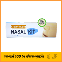 Nasal Kit อุปกรณ์ล้างจมูก 1 ชุด (ไซรินจ์ ขนาด 20 ml ,จุกล้างจมูก 1 ชิ้น)