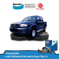 BENDIXก้ามเบรค(หลัง)มาสด้า ไฟท์เตอร์,BT50(4WD)ตัวสูง ปี98-10/  BS 1769/3394