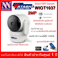 กล้องวงจรปิดไร้สาย WATASHI Smart WiFi Camera WIOT1037