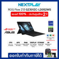 ASUS NOTEBOOK 2IN1(โน้ตบุ๊คแบบแยกคีย์บอร์ด)ROG FLOW Z13 GZ301ZC-LD052WS/13.4นิ้ว WUXGA/i7-12700H/Ram16GB/SSD512GB/RTX3050/Win11+Office2021/ประกัน3ปี