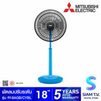 MITSUBISHI ELECTRIC พัดลมสไลด์ปรับระดับ ขนาด 18 นิ้ว รุ่น R18AGB โดย สยามทีวี by Siam T.V.