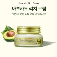 Skinfood Avocado Rich Cream 55g. ครีมอโวคาโด สกินฟู้ด