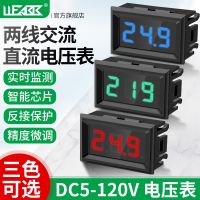 LED digital tube two-wire voltmeterDC5V-120VDC digital display meterDigital voltmeter head indication display