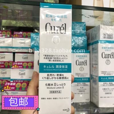 Genuine Curel Curel Infiltration Moisturizing Lotion No. 2 Standard Type Moisturizing Dry Sensitive Toner