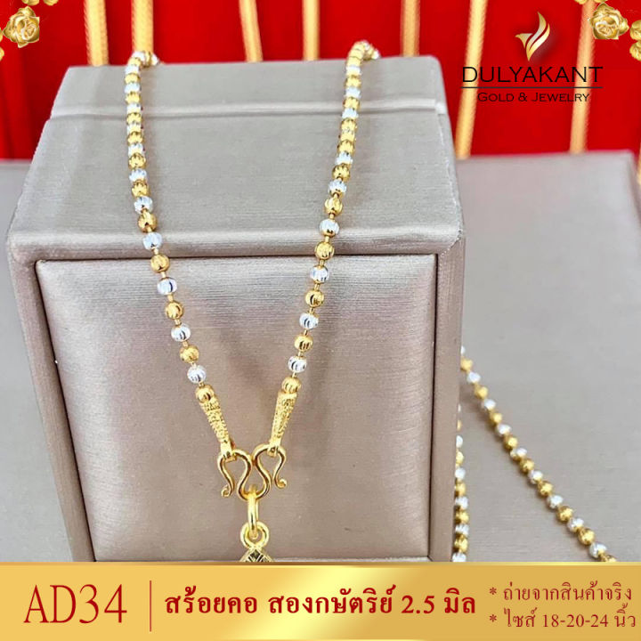 สร้อยคอ2กษัตริย์-หนัก-1-บาท-ไซส์-18-24-นิ้ว-1เส้น-สร้อย2กษัตย์-สร้อย-คอ-ทองเหมือนแท้-สร้อย2กษัตริย์-สร้อยคอ2กษัตร-สร้อยคอ2กษัตร์-สร้อยคอ18k