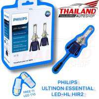 PHILIPS หลอดไฟ Led ติดรถยนต์ Ultinon Essential LED-HL ขั้ว HIR2 /  6000K / 1 คู่