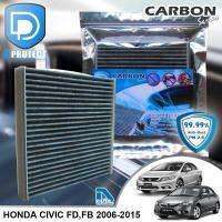 กรองแอร์ Honda ฮอนด้า Civic FD,F.B 2006-2015 คาร์บอน เกรดพรีเมี่ยม (D Protect Filter Carbon Series) By D Filter (ไส้กรองแอร์รถยนต์)