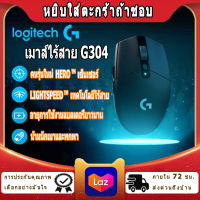 Logitech G304  เมาส์ไร้สาย เมาส์เกมมิ่งไร้สาย Wireless Gaming Mouse 12,000 DPI ( เมาส์เกมมิ่งขนาดเล็กไร้สาย 25K DPI ปุ่มมาโคร 6 ปุ่ม) รับประกัน 1 ปี