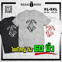 แบร์บุรี : เสื้อยืดไซส์ใหญ่ XL-5XL อก 44 นิ้วถึงอก 60 นิ้ว (BBR-15)