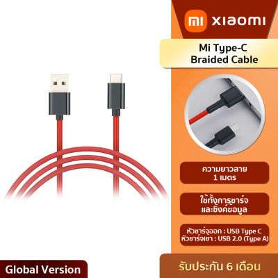 Mi type-c braided cable สายชาร์จ Type-C (รับประกันศูนย์ไทย) สินค้าพร้อมส่ง