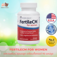 Fairheaven Health FertileCM 90 Capsules เฟอร์ทิลซีเอ็ม วิตามิน บำรุงมดลูก เป็นอาหารเสริมที่ออกแบบมาเพื่อแก้ปัญหาที่ผู้หญิงมีบุตรยาก วิตามินเตรียมตั้งครรภ์ ช่วยเพิ่มโอกาสการตั้งครรภ์ วิตามินเตรียมตัวก่อนตั้งครรภ์ วิตามินตั้งครรภ์ เพิ่มโอกาสการตั้งครรภ์