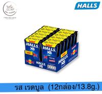 Halls XS Sugar-Free Red Bull ฮอลล์ เอ็กซ์เอส ลูกอมชูการ์ฟรี เรดบูล 13.8 กรัม [แพ็ค 12 กล่อง]BBE:25/06/2024