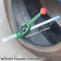 เครื่องมือ Expander รถด้วยตนเอง Simple Bead Pressing Lever ยางซ่อมเครื่องมือ แบบพกพาล้อยาง Manual Hand Expander Tool ยานยนต์รถบรรทุกยาง Repair Kit Tools