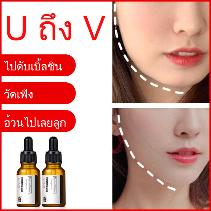 ปรับปรุงหน้า-หน้าเรียว-ได้รูป-เซรั่มกระชับใบหน้า-เซรั่มหน้าใส-เซรั่มบำรุงผิวหน้า-เซรั่มหน้าใสยกกระชับ-เซรั่มหน้าv-ยกกระชับใบหน้า-เอสเซ้นส์-ครีมหน้าเรียวv-ยกกระชับ-ดูแลผิวหน้า-10ml-ยกกระชับหน้า-ครีมหน้