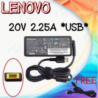 คุณภาพดี  ADAPTER LENOVO 20V 2.25A *USB / อะแดปเตอร์ เลโนโว่ 20V 2.25A *USB มีการรัประกันคุณภาพ  ฮาร์ดแวร์คอมพิวเตอร์