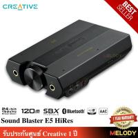 Creative SOUND BLASTER E5 USB DAC ความละเอียดสูงและหูฟังแบบพกพา รับประกันศูนย์ 1 ปี By MelodyGadget