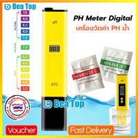 Digital PH meter pen led display model PH-009 high precision Portable PH Meter ,เครื่องวัดความบริสุทธิ์ของน้ำ LED แบบดิจิตอล, ปากกาทดสอบอุณหภูมิตัวกรอง PPM, พร้อมกล่องพลาสติก