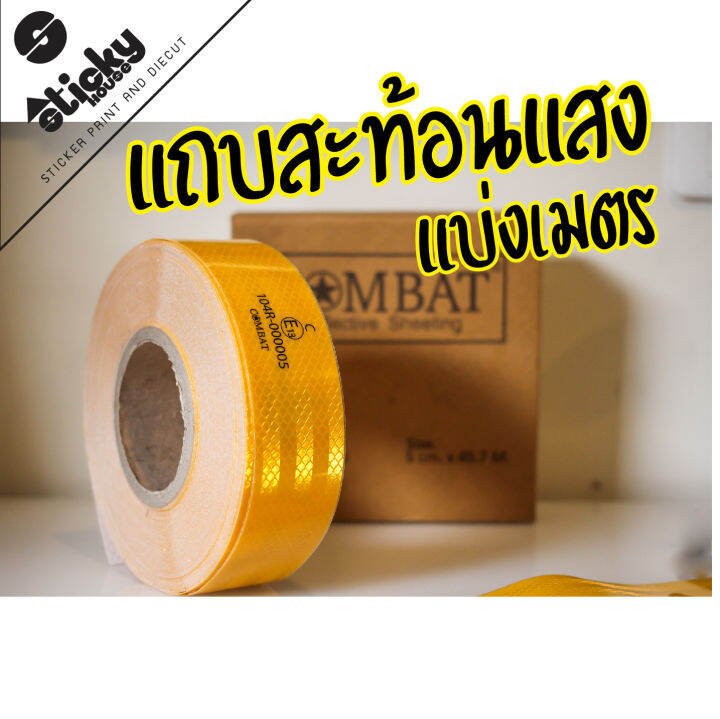 สติกเกอร์แถบสะท้อนแสง Combat สีเหลือง ECE R104 class C แต่งท้ายรถ ติด ...