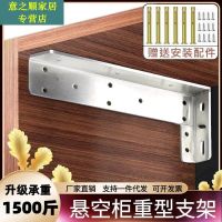 ❈❈▪ Suspended TV cabinet heavy-duty hanging code suspension invisible load-bearing desk bathroom wall-mounted bracket