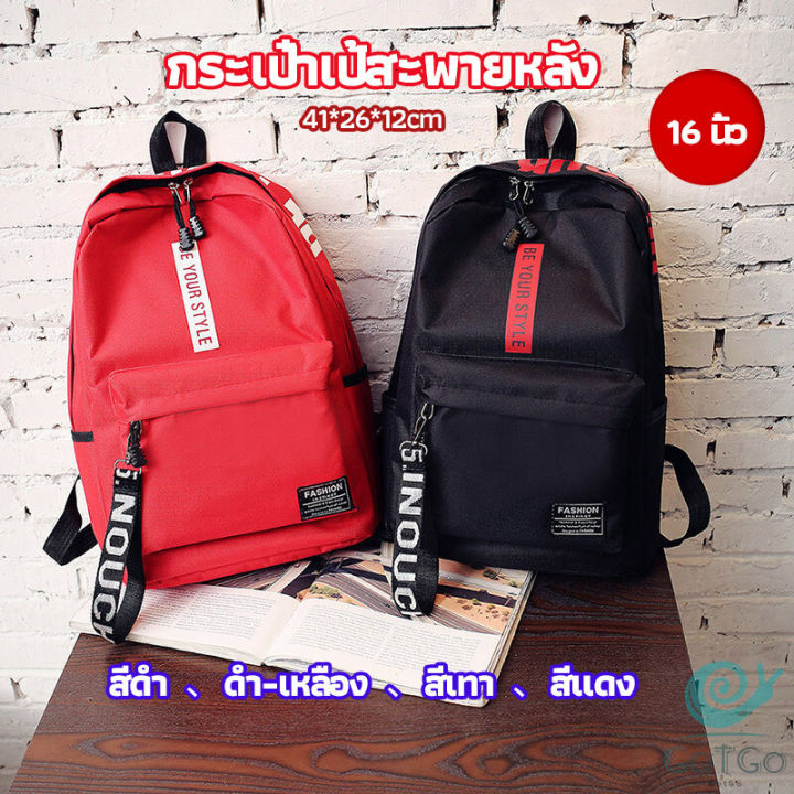 gotgo-กระเป๋าเป้สายเกาหลี-กระเป๋าเป้เดินทาง-กระเป๋าเป้ลำลอง-backpack