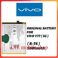 แบตเตอรี่ ใช้สำหรับเปลี่ยน ORIGINAL BATTERY FOR VIVO Y77-5G (B-T6) 5000mAh