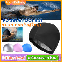 หมวกว่ายน้ำ หมวกว่ายน้ำผู้ใหญ่ Swimming Cap ผ้าแห้งเร็ว สีทึบว่ายน้ำฮู้ดหมวก ผู้ชายและผู้หญิงป้องกันหูหมวกว่ายน้ำ กีฬายืดหยุ่นว่ายน้ำหมวกดำน้ำหมวก SP188