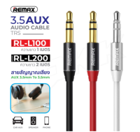 Remax ของแท้ 100% สาย Audio/ AUX RL-L100 / RL-L200เสียบเชื่อมต่อกับตัวอุปกรณ์เครื่องเล่นหรืออุปกรณ์เครื่อง Qcom