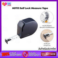 HOTO Self Lock Measure Tap เทปวัดอัตโนมัติ 3 ม.  เครื่องมือตลับเมตร ล็อคตัวเองเครื่องมือช่าง