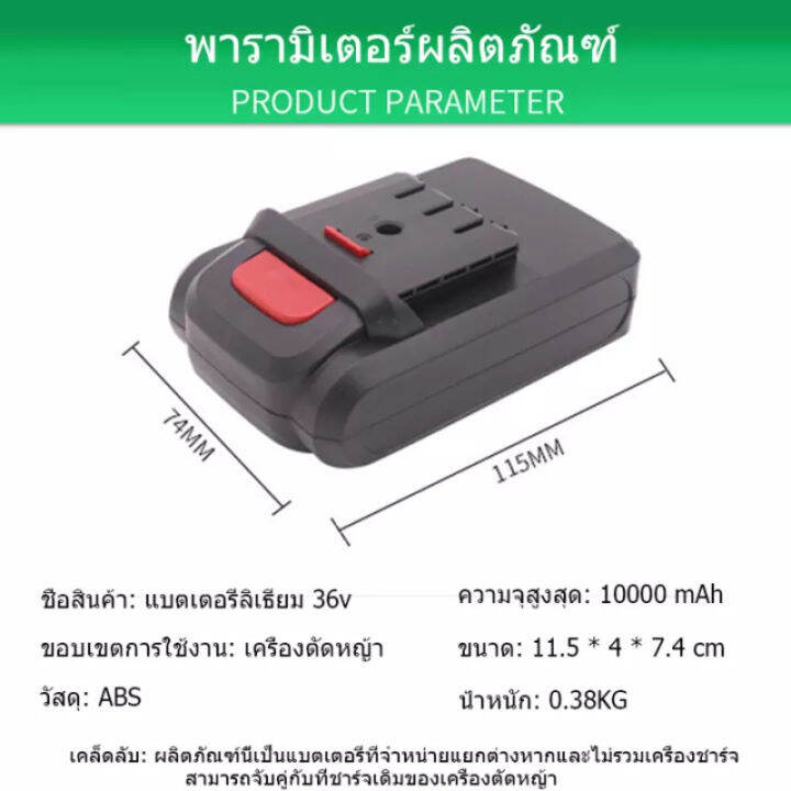 10000-mah-แบตเตอรี่เครื่องตัดหญ้า-แบตเครื่องตัดหญ้า-แบตเครื่องตัดหญ้าไฟฟ้า-36v-electric-cordless-portable-lawn-mower-battery