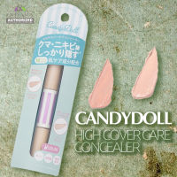 CANDYDOLL HIGH COVER CARE CONCEALER LIGHT&amp;ORANGE 20g 4562364262334 แคนดี้ดอลล์ ไฮ คัฟเวอร์ แคร์ คอนซิลเลอร์ ไลท์&amp;ออเร้นจ์ 4562364262334