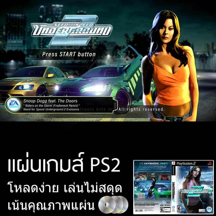 แผ่นเกมส์ Ps2 Need For Speed Underground 2 Th