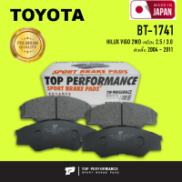 ผ้าเบรคหน้า TOYOTA HILUX VIGO 2WD 2.5 &amp; 3.0 ตัวเตี้ย 04-08 - TOP PERFORMANCE JAPAN - BT 1741 / BT1741 - ผ้าเบรก โตโยต้า วีโก้ / 4 ชิ้น