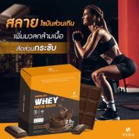 Vera Whey protein ลีนไขมัน โปรตีน  รสชอคโกแลต