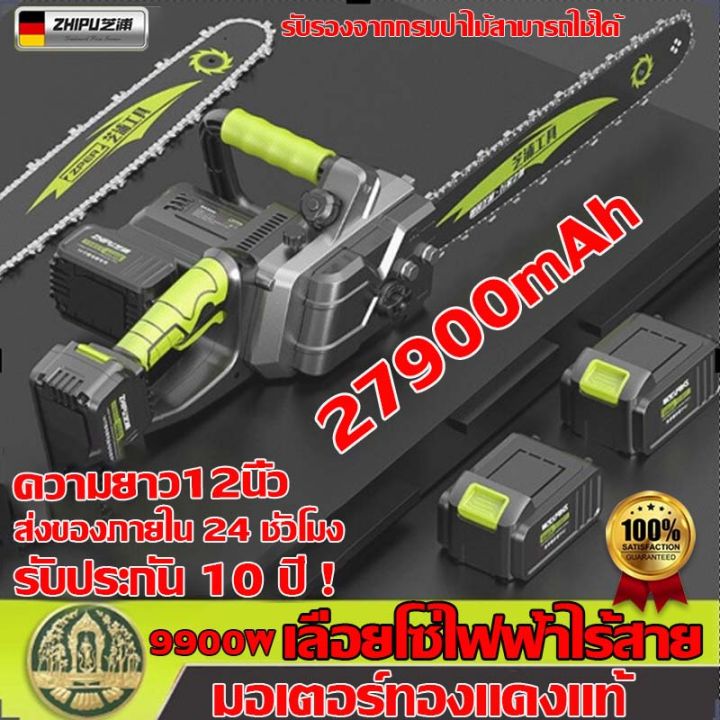 รับประกัน-10ปี-เลื่อยโซ่ไฟฟ้าไร้สาย-9900w-โหมดชาร์จแบตเตอรี่-เลื่อยโซ่ยนต์-12-นิ้วเลื่อยไม้เครื่องตัด-แบตเตอรี่เลื่อยโซ่ไร้สาย-เลื่อยไฟฟ้า-เลื่อยยนต์-เลื่อยตัดไม้-เลื่อยยนตัดไม้-เครื่องตัดไม้-บาร์เลื่