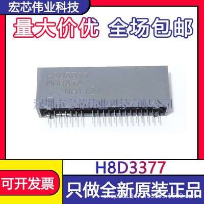H8D3377 ZIP - 20 connector new original spot of integrated circuits