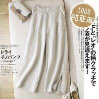 [COD] 2023 and Literary Cotton Skirts Loose Size Nine-point Wide-leg Pants