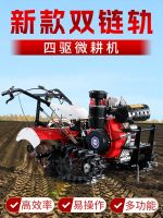 ﹊☃▤ Xiayang2788 Caterpillar small agricultural micro tillage machine furrowing clicking home diesel farmland hard soil plow all-wheel-drive rotary their fields