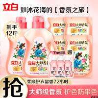 Lijian กลิ่นหอมติดทนนาน Rose Master Fragrance Value Laundry Laundry Powder Liby [] ของเหลว 10 อุปกรณ์ทำความสะอาด