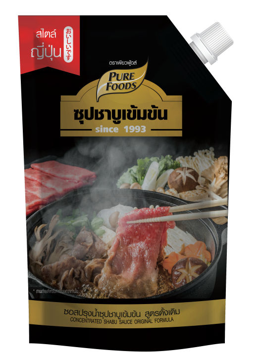 ชาบู-ซุป-ชาบูน้ำดำ-900-g-ตรา-เพียวฟู้ดส์-ซุปชาบุเข้มข้น-ซุปน้ำดำ-ซุปญี่ปุ่น-ซุปเข้มข้น-ชาบูสไตล์ญี่ปุ่น-น้ำดำ-ชาบูเข้มข้น