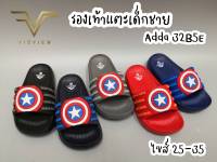 VIDVIEW !! ลดสนั่น!! รองเท้าแตะเด็ก แบบสวม Adda 32B5E ลาย Captain America รองเท้าเด็ก เบอร์ 25-35 รองเท้าแตะ รองเท้าเด็กโต