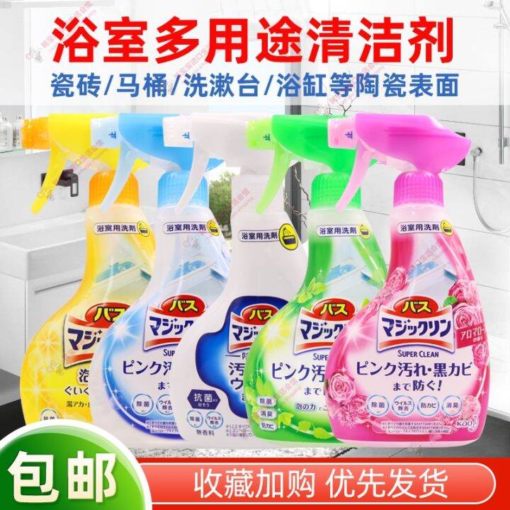 Japanese Kao bathroom bathtub cleaning multi-purpose cleaner to descale ...