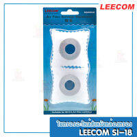 LEECOM SI-18 ( ใยกรองอะไหล่สำหรับกล่องกรอง LEECOM IM-018 )