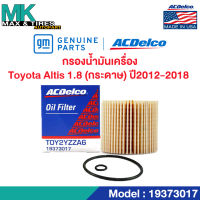 ไส้กรองน้ำมันเครื่อง Toyota Altis 1.8 (กระดาษ) (ปี 2012-2018) / 04152-YZZA6 / 19373017 ACDelco