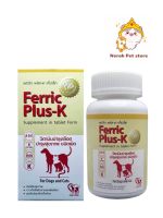 Ferric Plus-k ล็อตใหม่ (40 เม็ด) บำรุงเลือด แม่พันธุ์ บำรุงสัตว์ท้อง ให้นมลูก สุนัข-แมว เฟอริก พลัส
