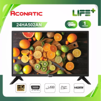 Aconatic LED Analog TV อโคเนติก อนาล็อก ทีวี ขนาด 24 นิ้ว รุ่น 24HA502AN (รับประกันศูนย์ 1 ปี) เป็นจอคอมพิวเตอร์ได้