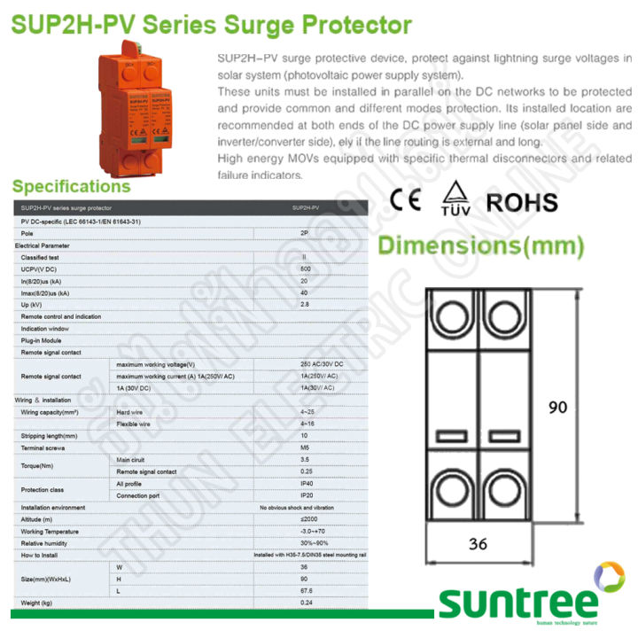 suntree-กันฟ้าผ่า-dc-2p-500v-20-40ka-sup2h-pv-spd-dc-อุปกรณ์ป้องกันฟ้าผ่า-surge-protection-ตัวกันฟ้าผ่า-ไฟกระชาก-กันฟ้าผ่าโซล่าเซลล์-ซันทรี-ธันไฟฟ้า-sss